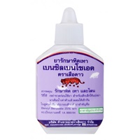 Benzyl Benzoate Lotion